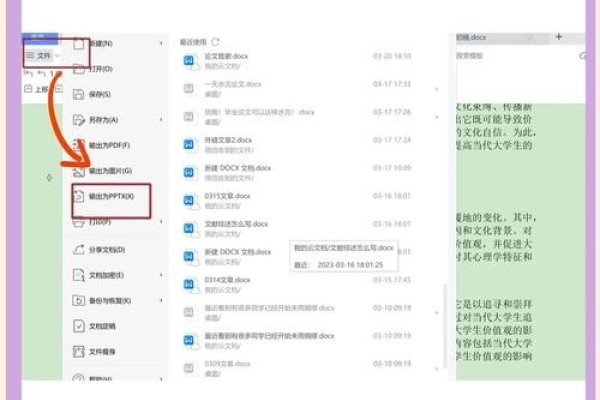 Discuz模板配置与论坛管理操作指南（含卡密生成及Word转PPT教程）-红迪亚