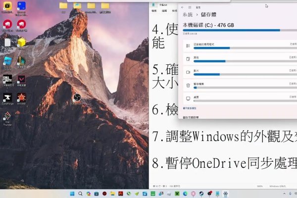 Win11优化软件详解，选择工具与ASO策略指南-红迪亚