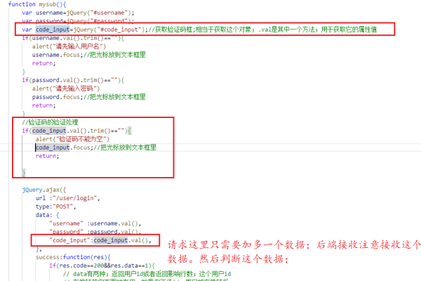 HTML页面登录验证与安全保障-红迪亚