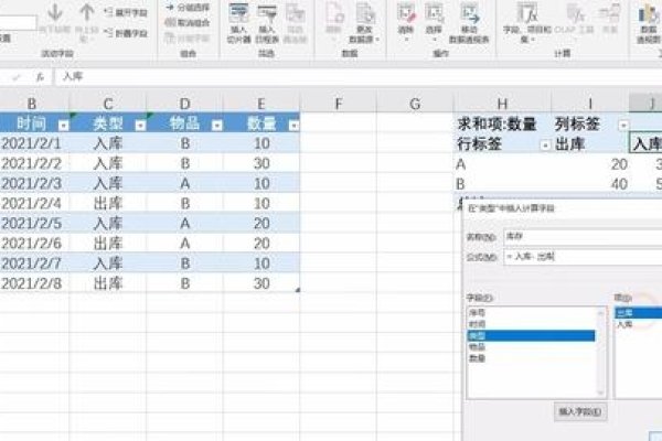 Excel进销存管理系统免费解决方案-红迪亚