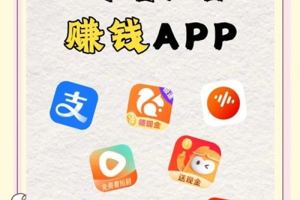 20-30字赚钱app标题-红迪亚