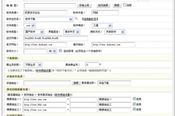 DedeCMS教程与教材内容概览-红迪亚
