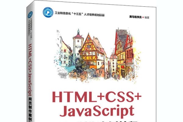 HTML网页制作作品，从构思到实现的旅程与代码探索-红迪亚