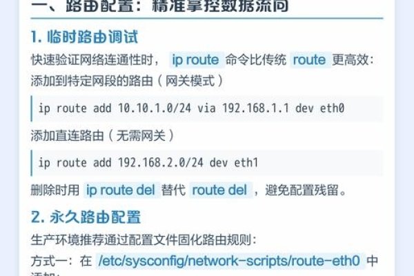 Linux网络配置的三种方法详解，route命令、图形化设置与配置文件修改-红迪亚