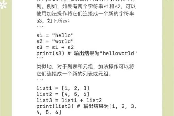Python编程案例教程课后答案详解-红迪亚