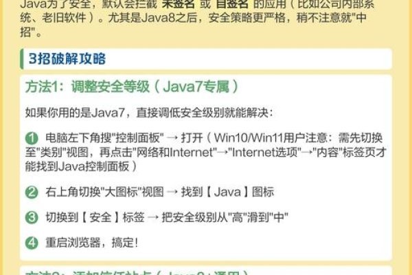 Java游戏免费下载攻略，破解版、推荐网站及安全提示-红迪亚