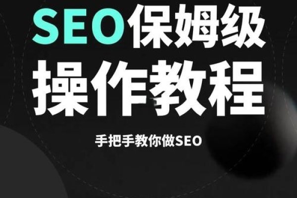 SEO系统与选树枝，如何选择适合的SEO工具与策略-红迪亚