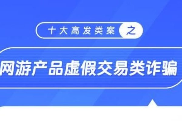 杭州优卖网络科技公司涉嫌欺诈，警惕电商代运营风险，或，北京力登科技——深入了解与财务安全须知-红迪亚