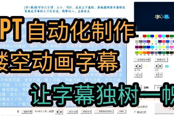 VB字幕滚动设计，实现动态文字展示与高效管理-红迪亚