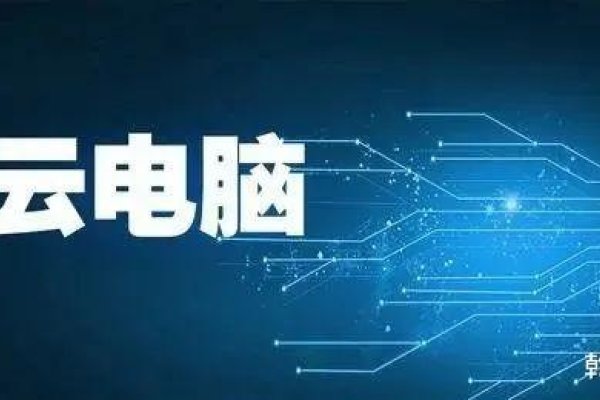 云计算机的主要推动力-红迪亚