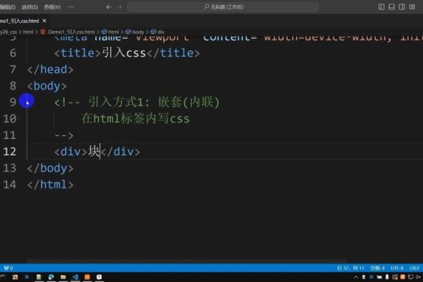 引入CSS的四种常见方式,导入式(Import): 通过@import规则引用外部CSS文件。,行内式,在HTML元素中直接编写样式。,内嵌式/嵌入式,在HTML文件的标签中使用style属性添加CSS代码。,Link标签法,使用link标签链接到外部CSS文件,适用于大型项目和复杂网站的结构管理。-红迪亚