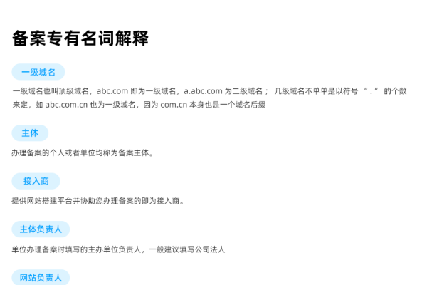 一、了解备案域名的基本概念与重要性-红迪亚
