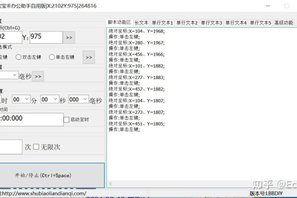 自动点击器防检测指南-红迪亚