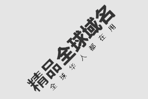 中文域名注册指南，如何选择可靠平台与完成申请流程-红迪亚