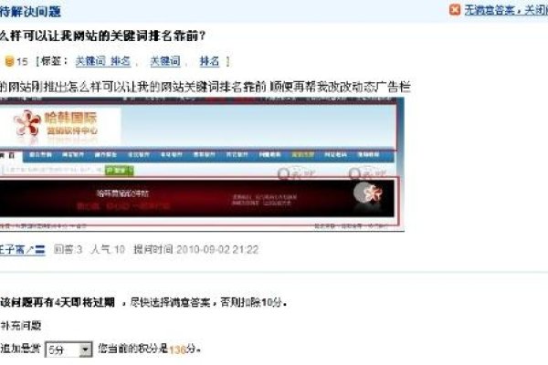 怎样让网站排名靠前-红迪亚