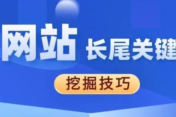 怎样找到长尾关键词-红迪亚