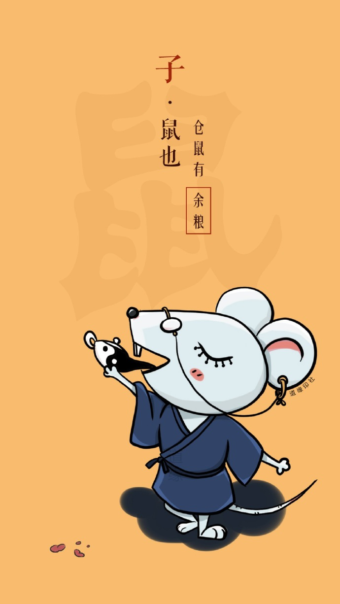 爱财如命，生肖揭秘插图