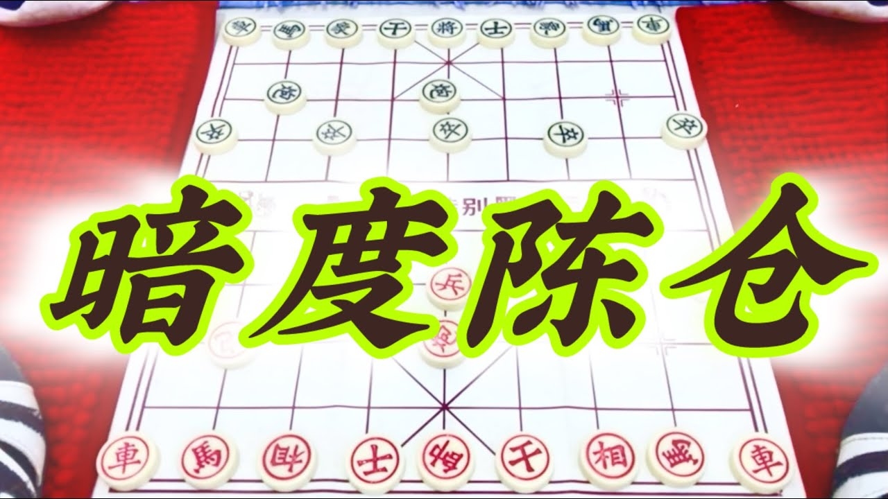 暗度陈仓，鼠的智慧之谜。插图