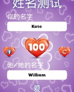 爱情配对测试，生日与姓名对感情的影响解析插图