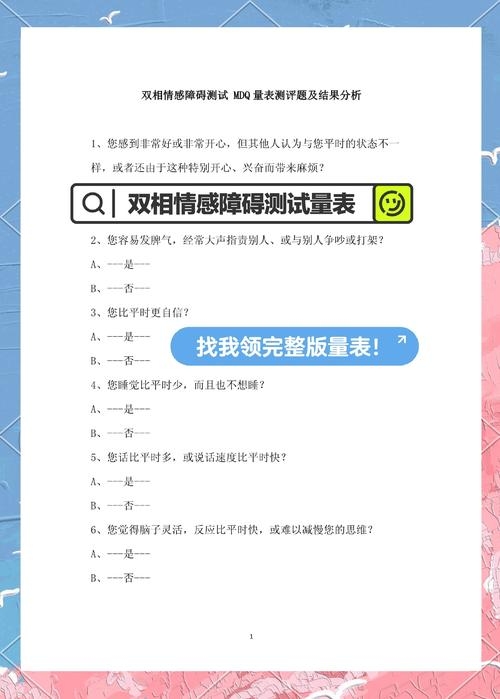 爱情指数测试，速配指数与情感分析探索，======================,插图