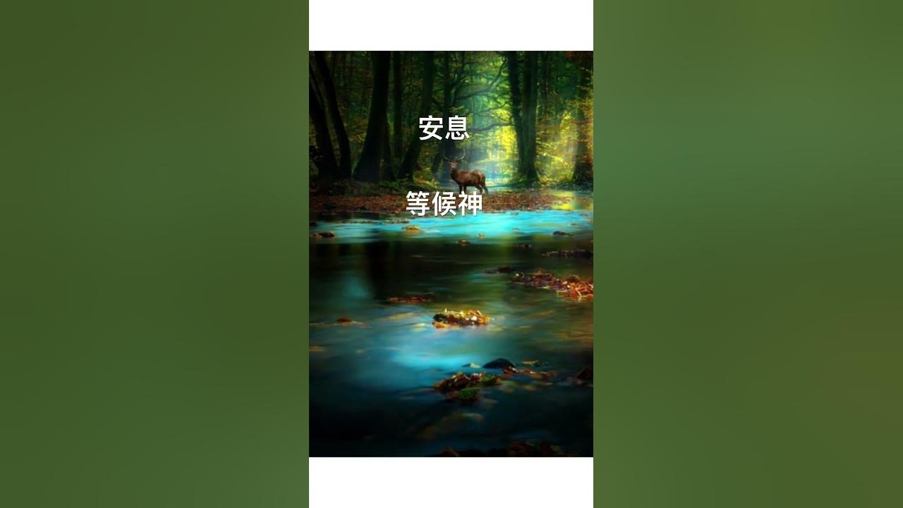 安生，生活平稳安宁插图