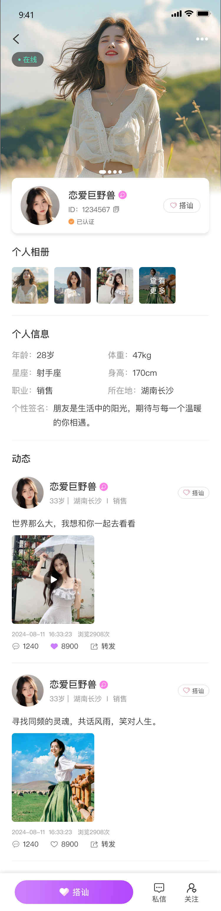 爱聊视频聊天室使用指南，如何进入并探索数百个免费聊天室？插图