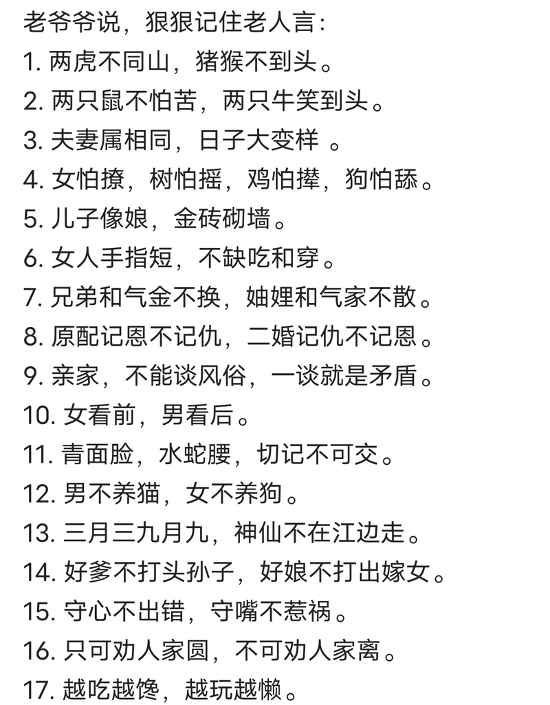 阿谀奉承的生肖谜语答案插图 阿谀奉承的生肖谜语答案插图