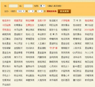 阿启免费算命，在线预测服务概览插图