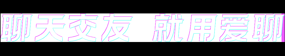 爱聊聊天室，进入步骤与靠谱性分析标题建议，，爱聊聊天室的注册与体验详解，探索爱聊聊语音视频聊天功能，真实交友新选择！，爱聊软件介绍及用户评价概览。插图