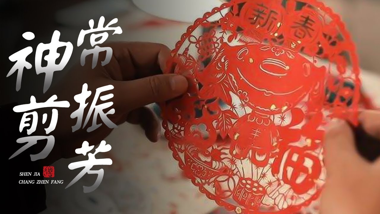 安塞剪纸，多样形式展现陕北民间艺术魅力插图