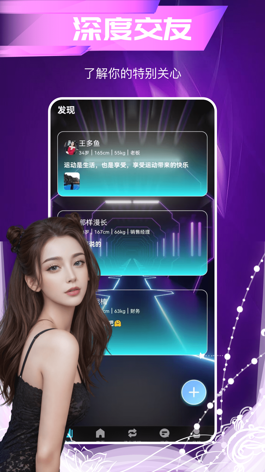 本地交友平台简介及推荐，探秘本地交友软件，寻找属于你的缘分世界！插图