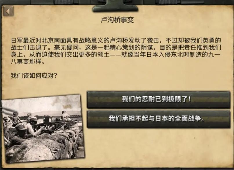 部队名称（钢铁雄心4更改），铁血英魂连队，背景介绍，此名字寓意着英勇的军队，具有坚韧不拔、勇往直前的精神。，该部队可能代表着国家的荣誉和战斗力，展现出士兵们的勇气和无畏精神。他们敢于面对困难和挑战，永不退缩。插图