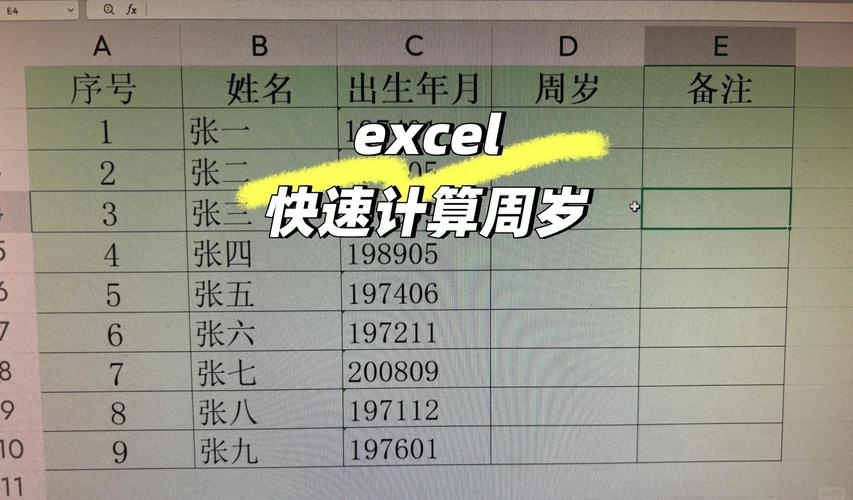 百度年龄计算器，快速计算周岁与虚岁，支持公历和农历查询插图
