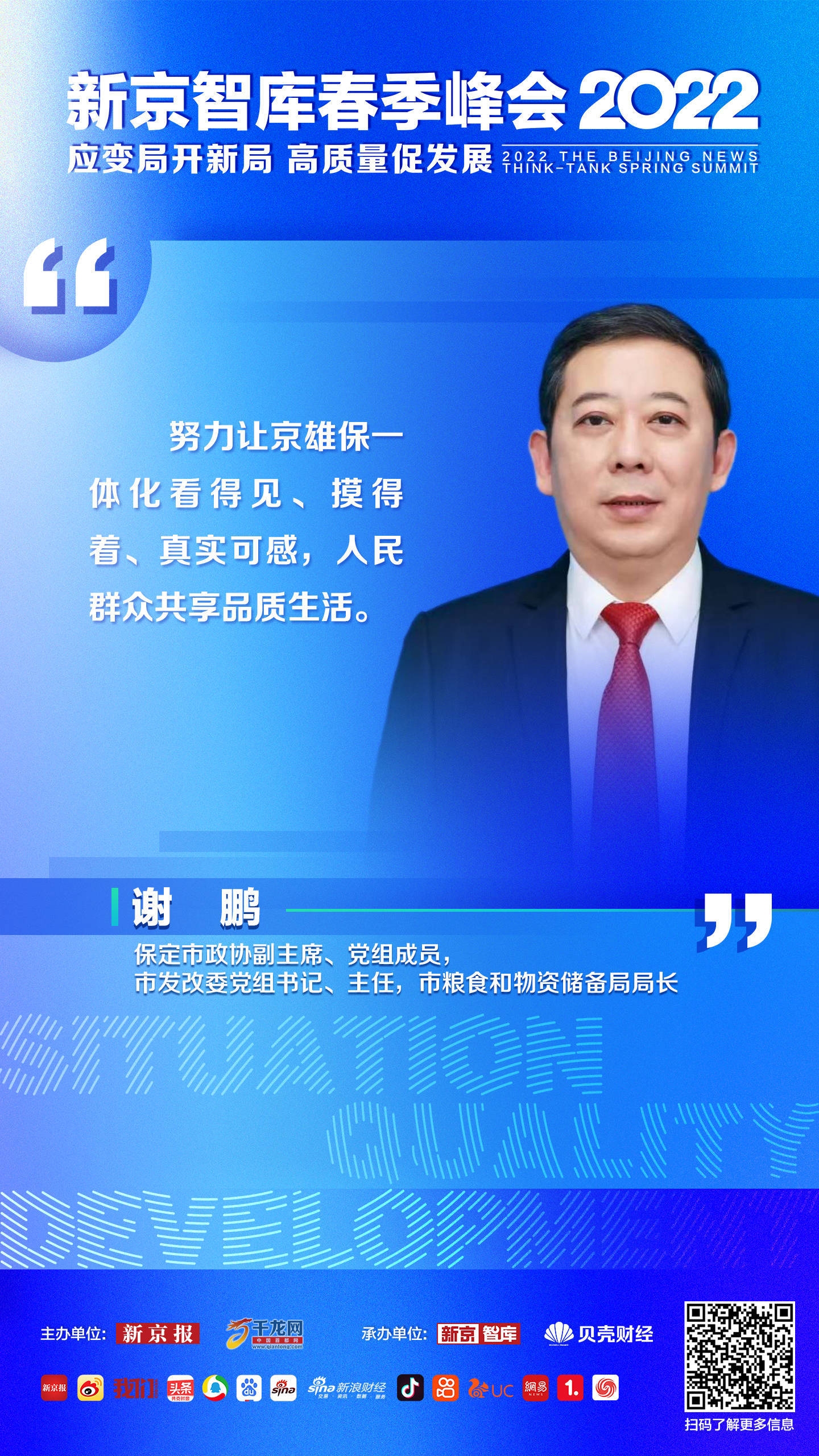 保定相亲新趋势插图