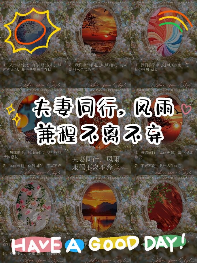 不离不弃，永恒相伴。，携手同行，永不分离。，生死相依，至死不渝。，与你共我，永远相守。，莫失莫忘，相濡以沫。插图