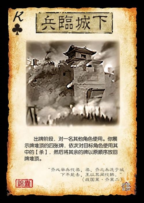 兵临城下打一生肖 猴插图