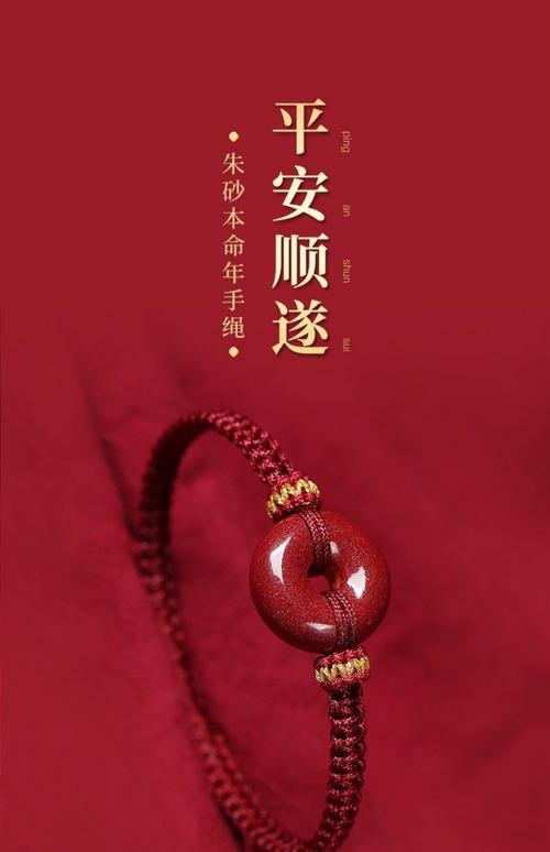 本命年穿红迎好运插图