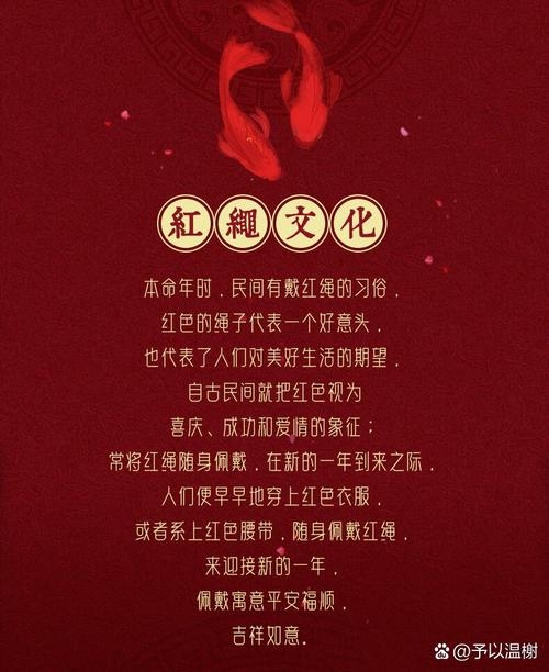 本命年穿红色的讲究与习俗，避灾挡邪，带来好运的传统文化解读插图