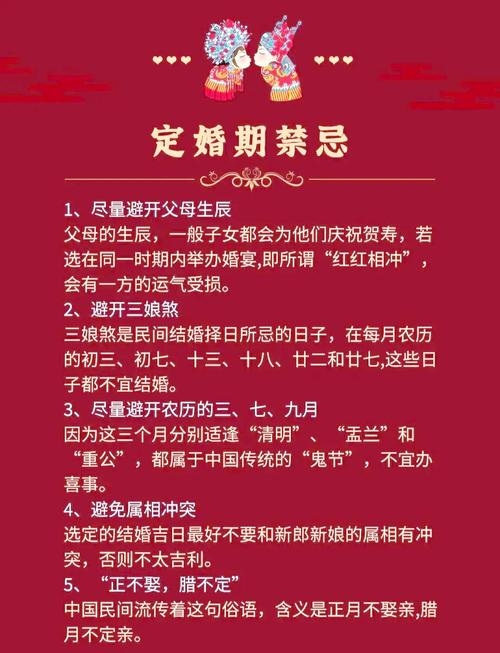 本命年结婚新解插图