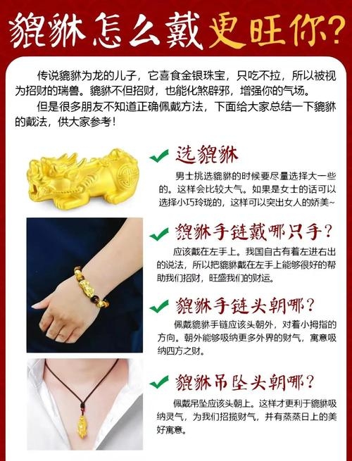 本命年饰品指南插图