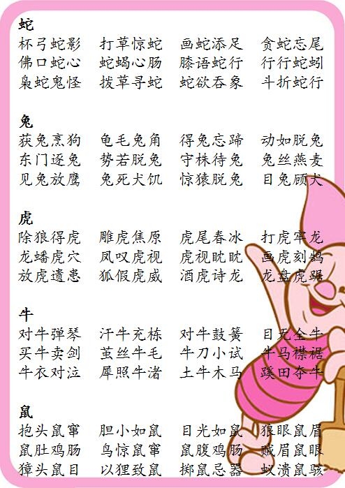 白日做梦代表的生肖是狗。解释，这个成语通常用来比喻妄想实现无法实现的事情，与十二生肖中的狗的习性相符。同时，虚构一词的发音和生肖狗的汉字谐音相近，因此谜底为生肖狗。插图