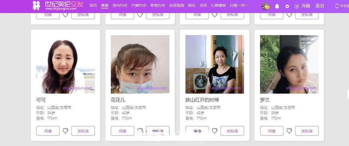 白山交友特色平台插图
