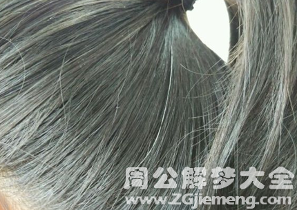 白头发梦境解析插图