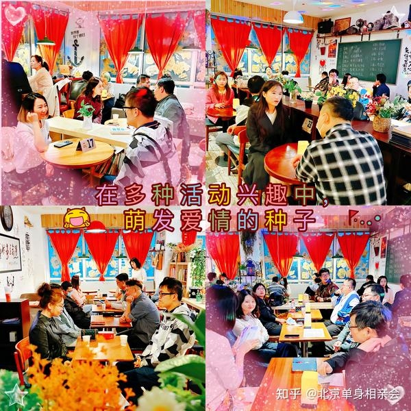 北京高端婚恋市场相亲机构概览插图