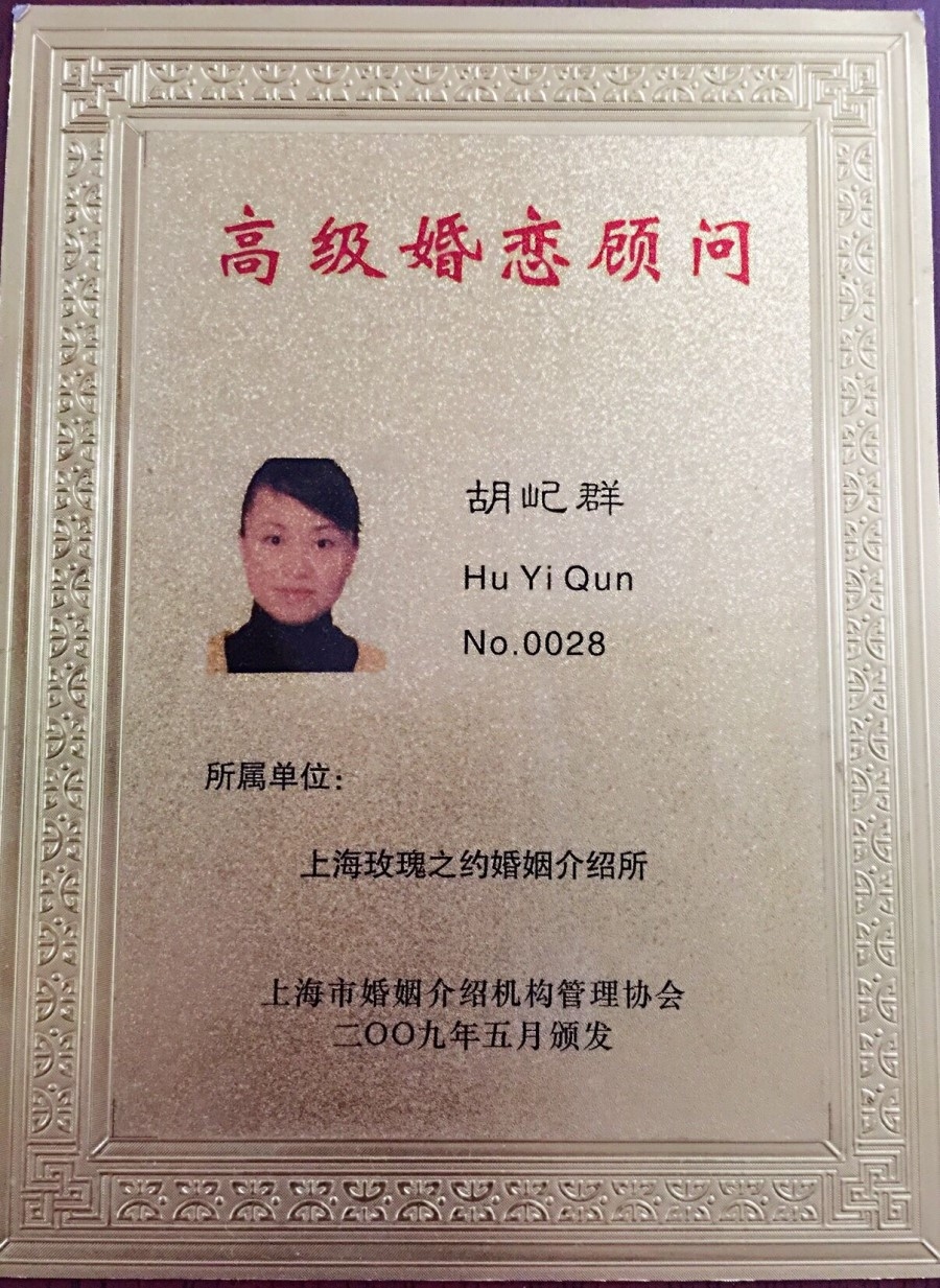 北京婚介机构精选指南插图 北京婚介机构精选指南插图