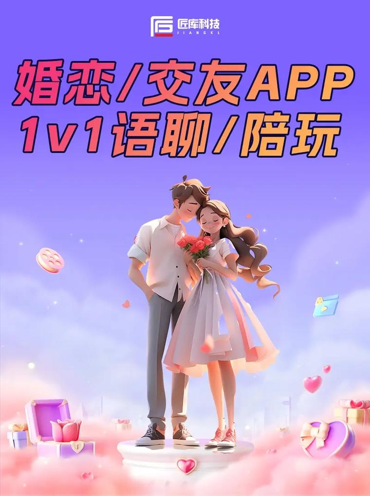 北京交友平台推荐插图