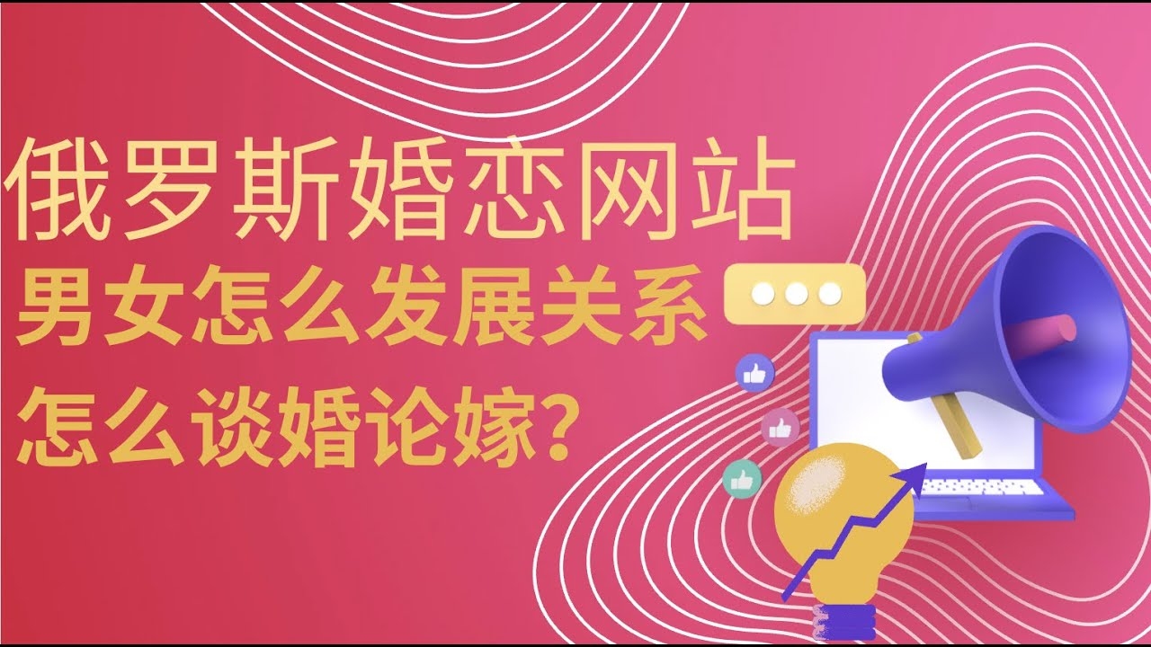 北京靠谱婚恋网站推荐名单插图