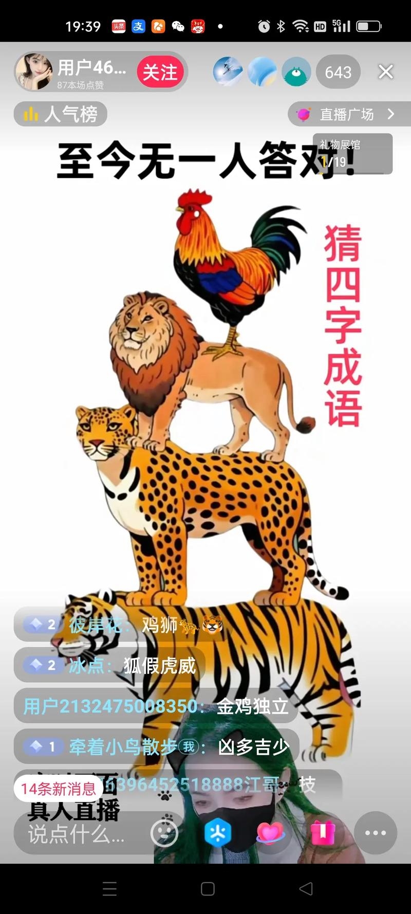 标新立异的生肖之谜,鸡与虎的不同解读插图 标新立异的生肖之谜,鸡与虎的不同解读插图