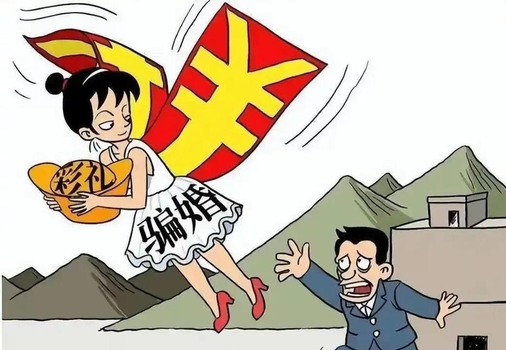 北京女子婚介陷阱揭秘，20万服务费背后的婚恋骗局插图