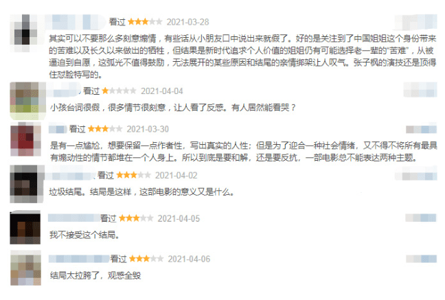 白芸书记小说结局揭秘，开放式结尾引发想象狂潮插图